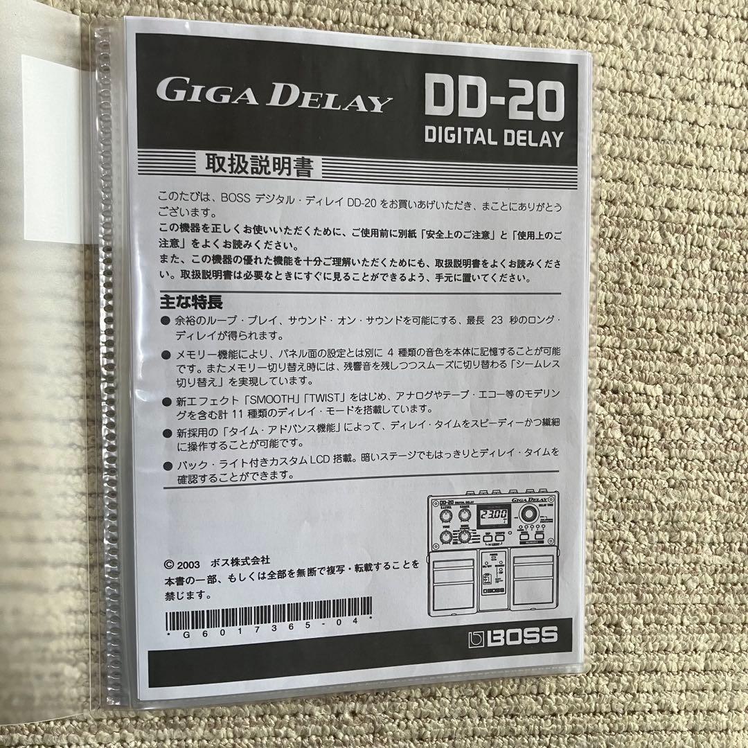 BOSS DD-20 ディレイエフェクター