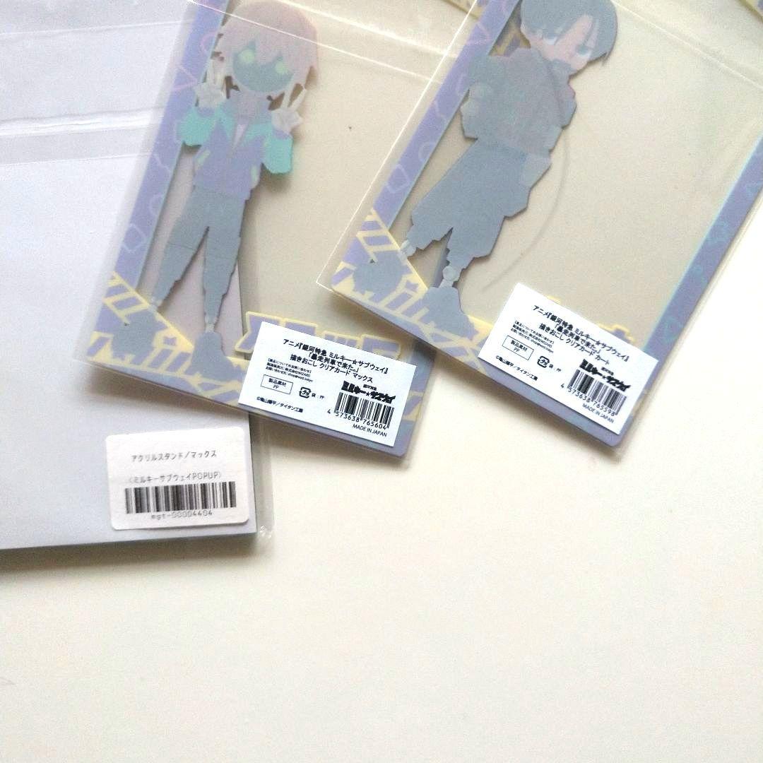 ミルキーサブウェイまとめ売り おまんじゅうにぎにぎマスコット アクスタ 他