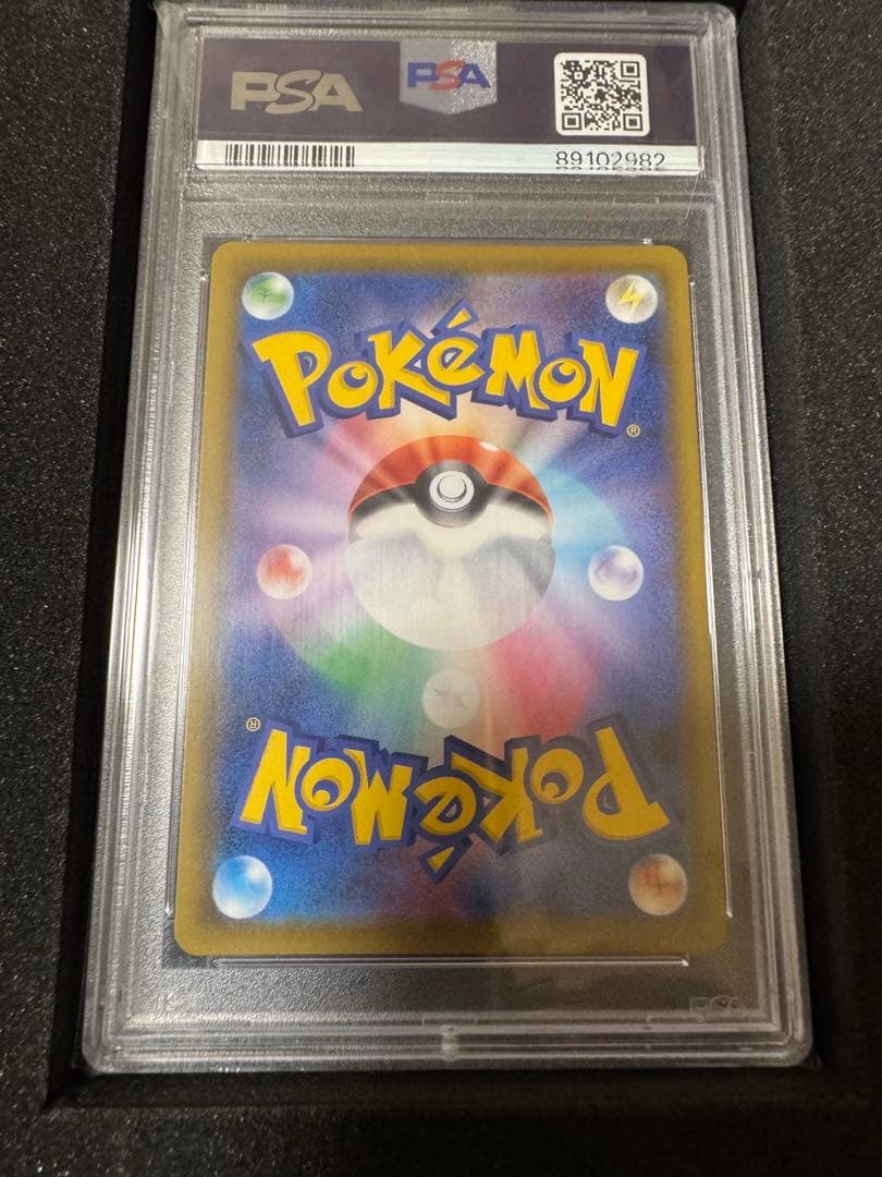 PSA10 ブラッキー VMAX SA 化粧箱付き