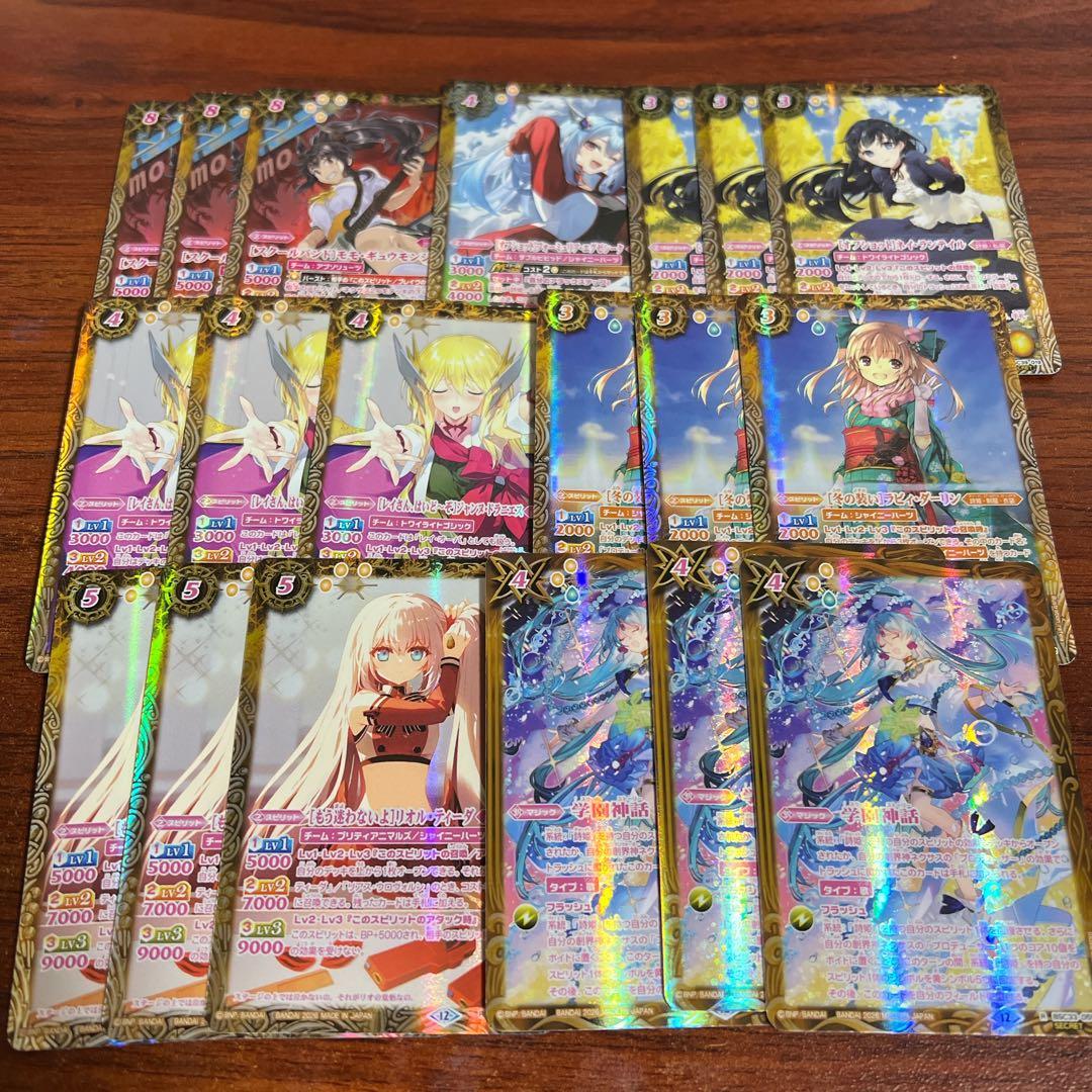 メモリアルレコード　bsc51 レア　シークレット　19枚