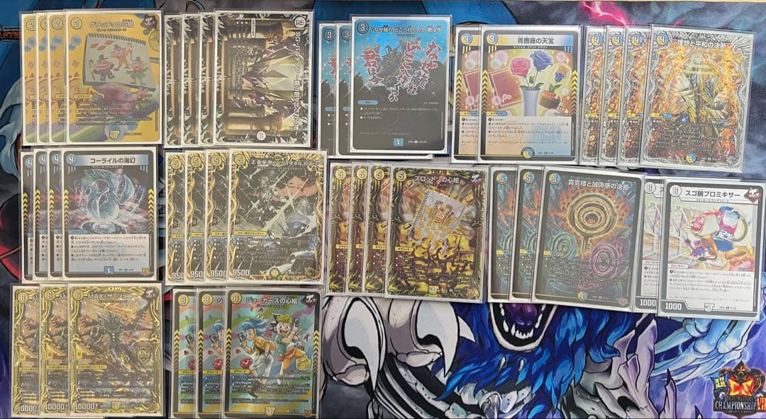 マ*す様 青白ライオネル　デッキ