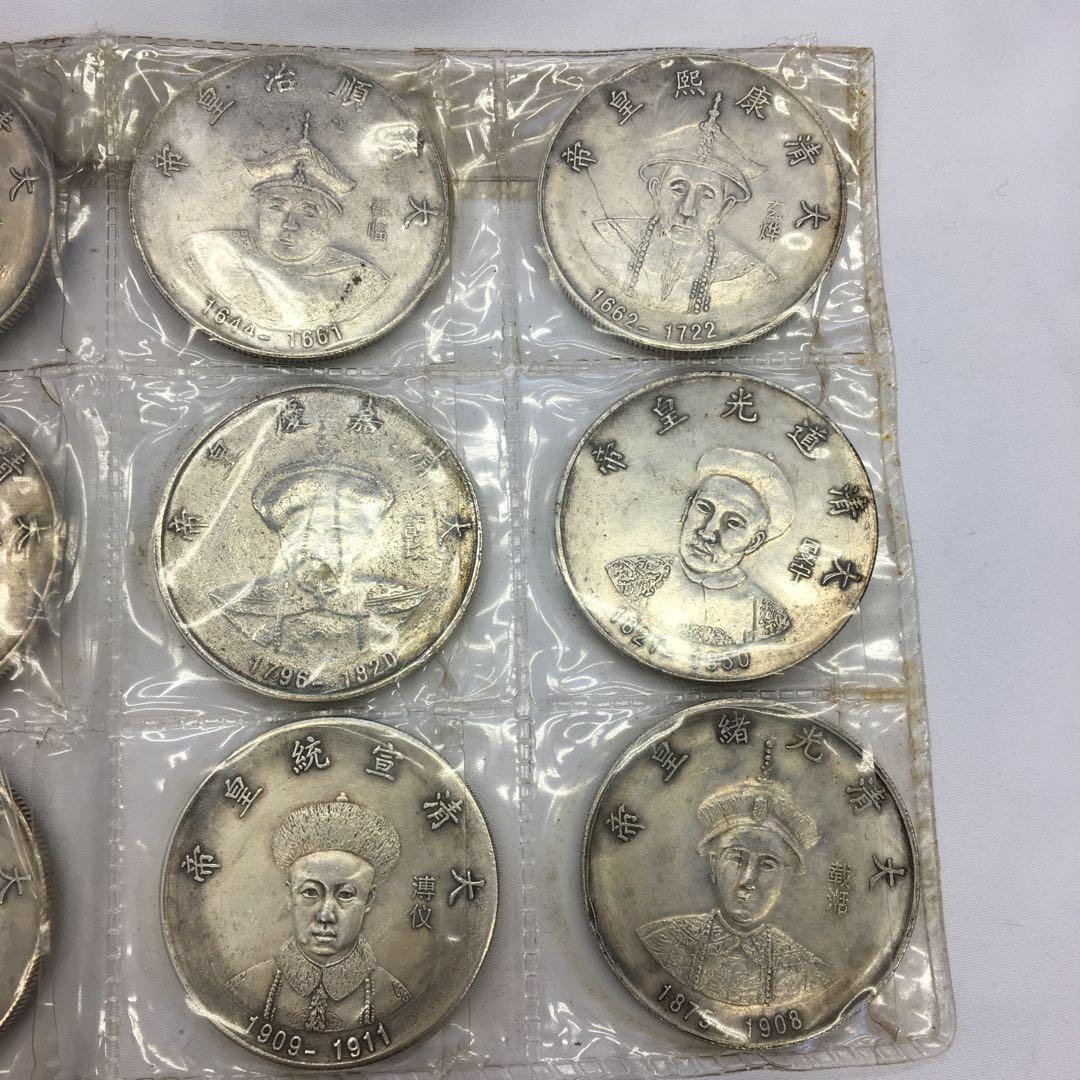 中国古銭　硬貨　12点セット