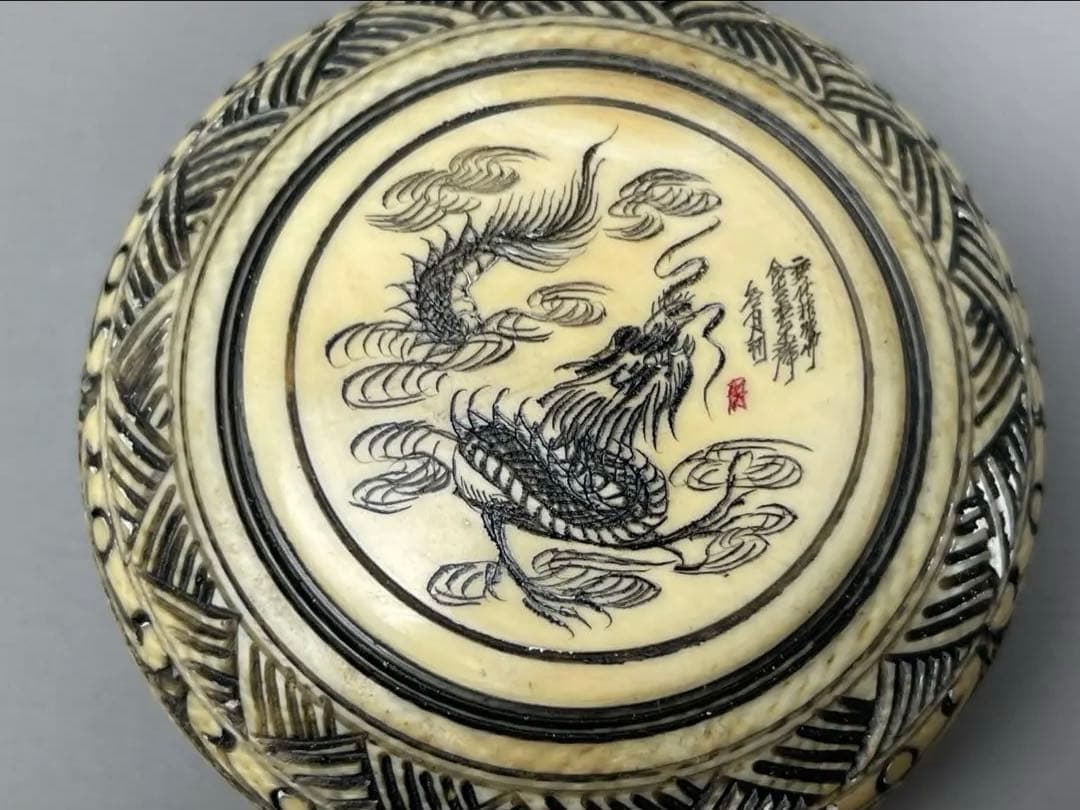 極上細密細工 龍紋 香合 天然素材 根付 小物入れ 古玩 香道具 茶道具
