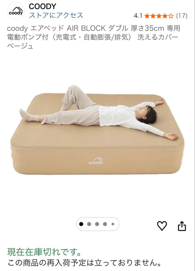 coody エアベッド AIR BLOCK (ベージュ, ダブル)