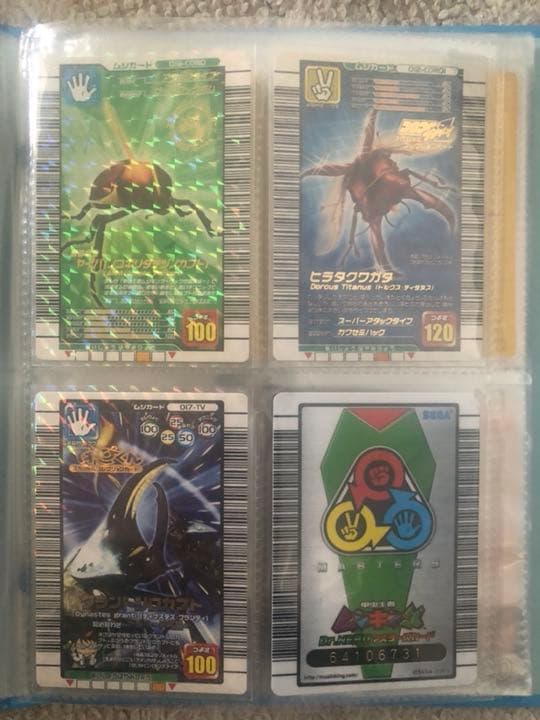 ムシキング 雑誌カード コンプリート