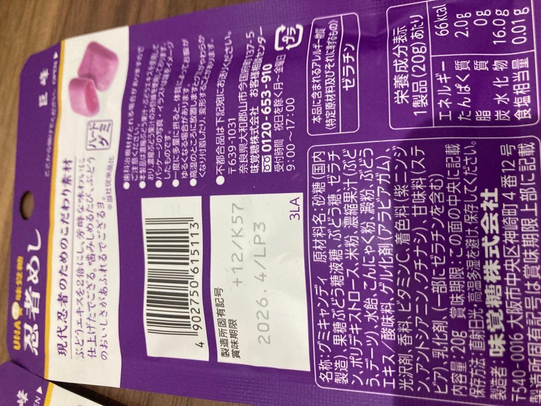 【コリウス】　お菓子まとめ売り (N) と(94)