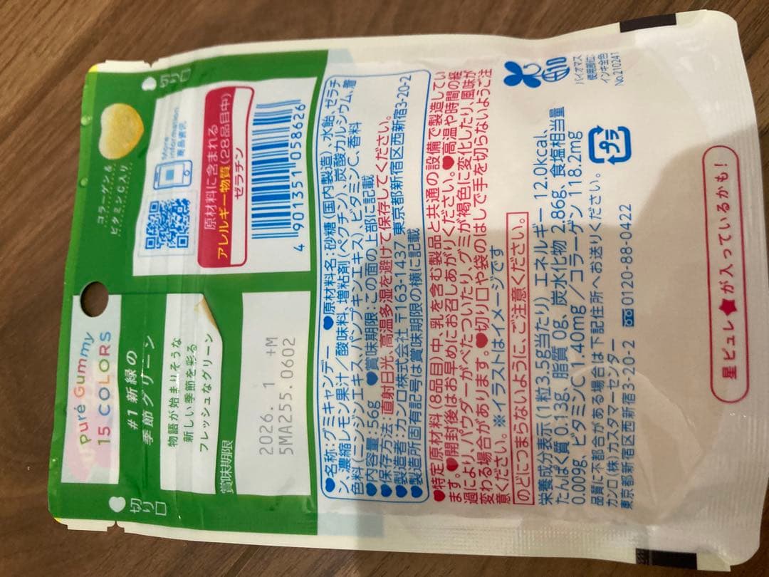 【コリウス】　お菓子まとめ売り (N) と(94)