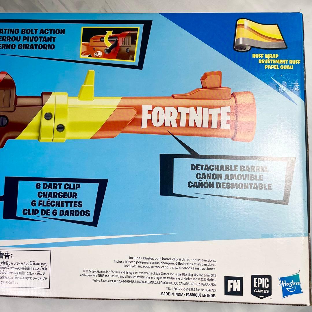 【新品未開封】ナーフ フォートナイト HR ブラスター