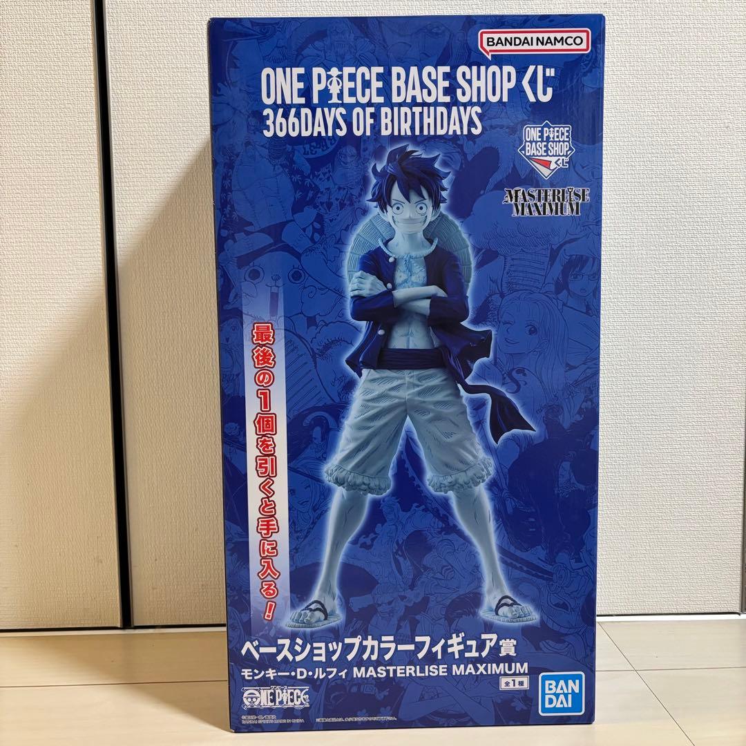 ONE PIECE BASE SHOP くじ カラーフィギュア賞　ラストワン
