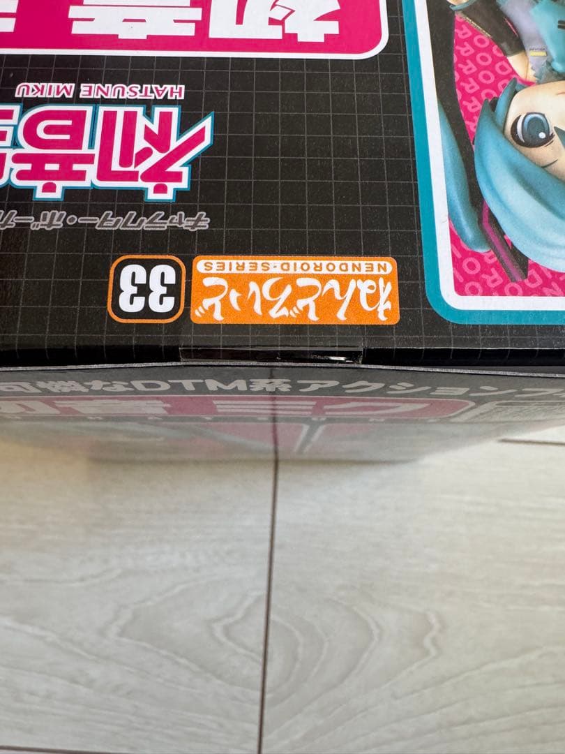 【即日発送可能】【未開封】ねんどろいど 33 初音ミク