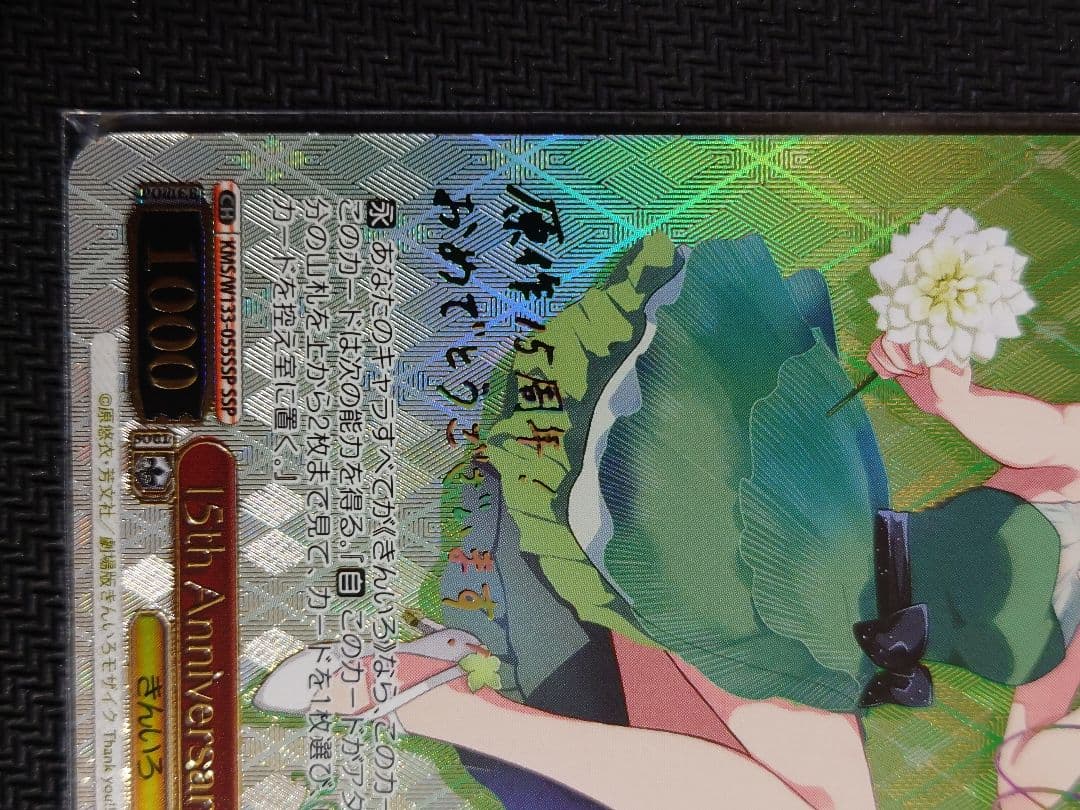 15th Anniversary 陽子 SSP ヴァイス　箔押しサイン