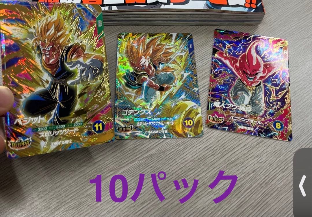 Vジャンプ2026年1月号 ドラゴンボールスーパーダイバーズ　10パック