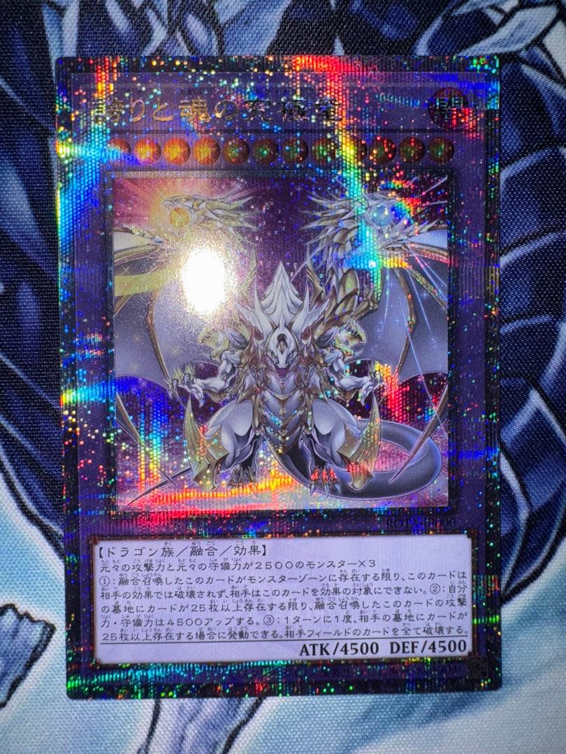 遊戯王　日版　誇りと魂の究極竜　QC クオシク　25th
