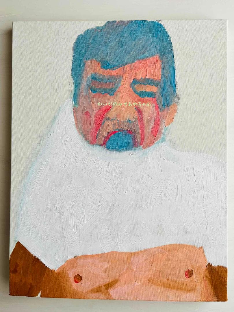 32×41㎝「着替え中のあかちゃん。」油彩・原画・F6