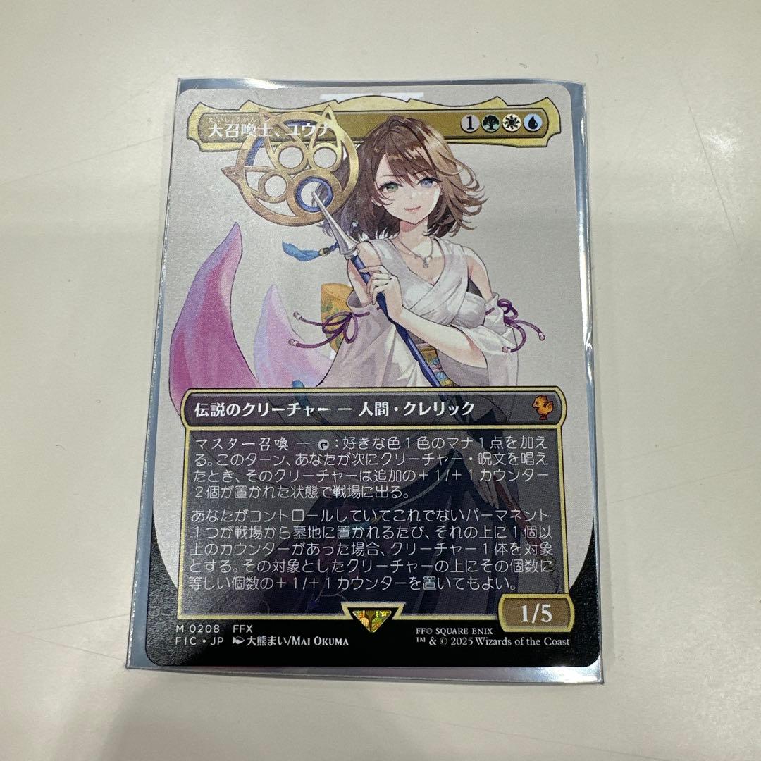 MTG FF 大召喚士、ユウナ/Yuna, Grand Summoner