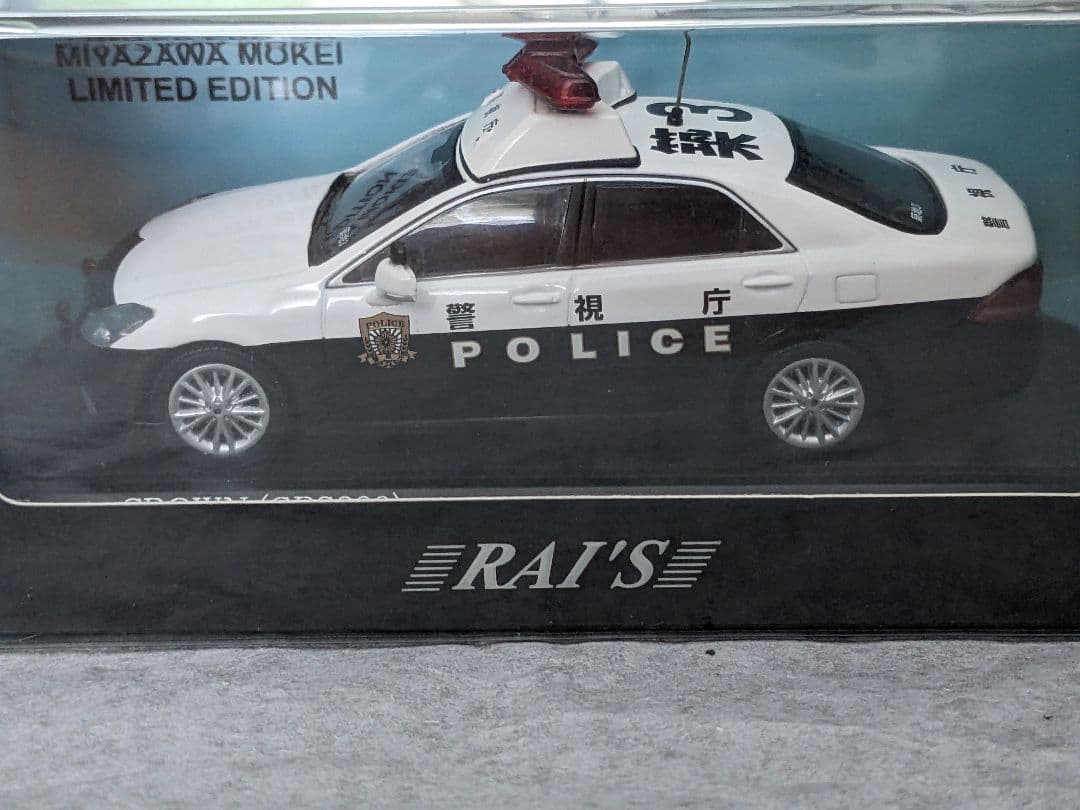 【未開封】 RAI'S 1/43 警視庁 クラウン 築3