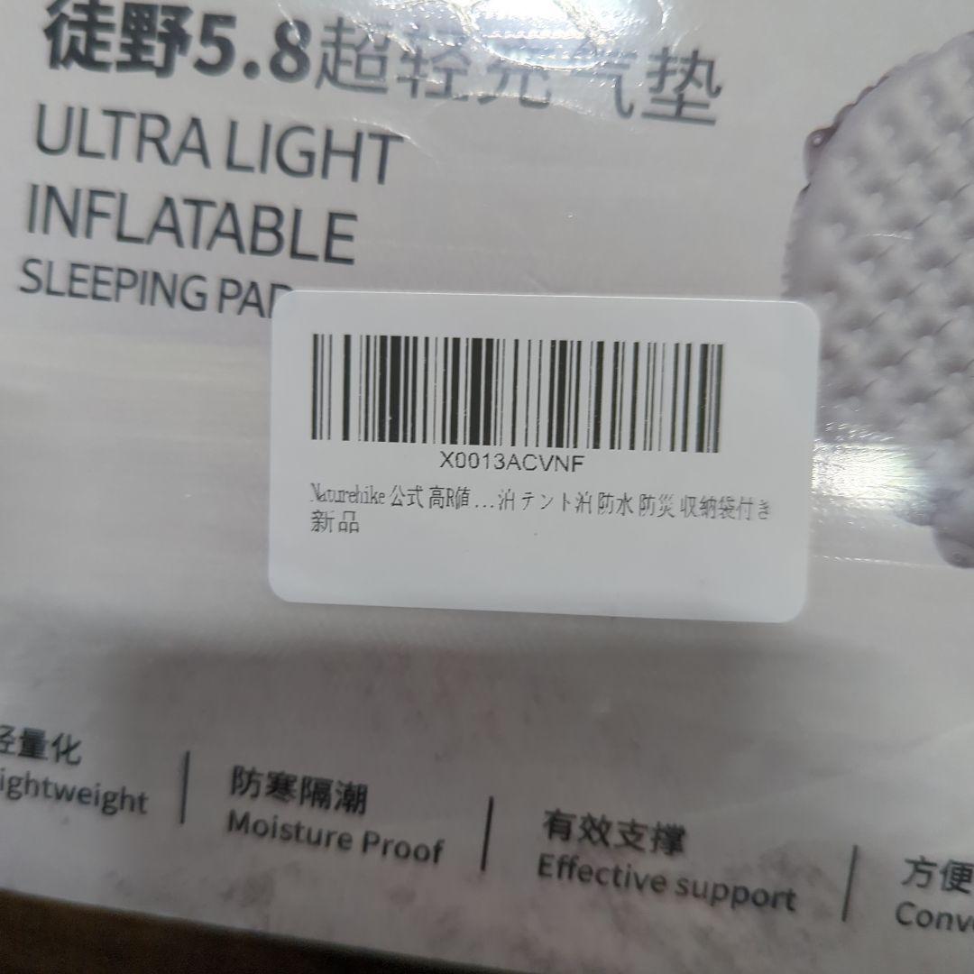 Naturehike 公式 高R値 エアーマット R5.8超軽量