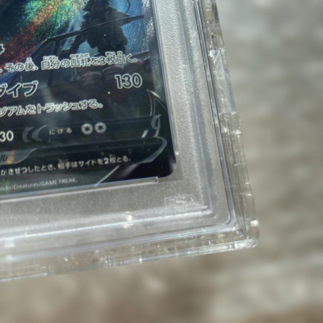 ルギアv sr SA psa10 パラダイムトリガー