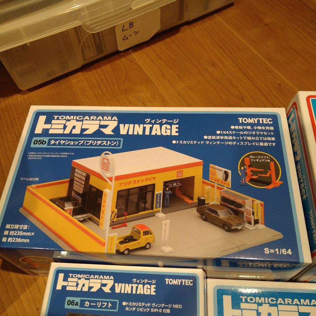 トミカラマ ヴィンテージ 4点セット 希少!!
