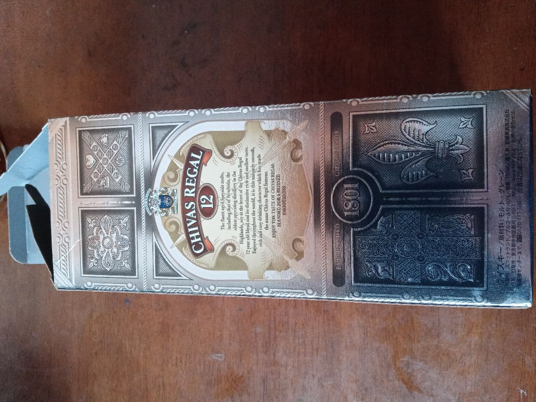 シーバスリーガル12年箱付き