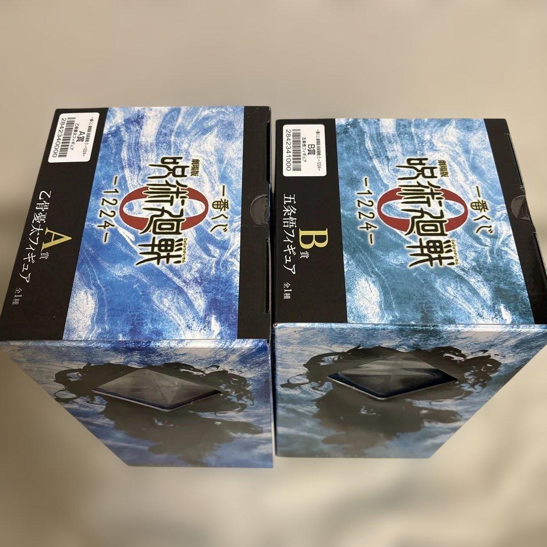 一番くじ 劇場版 呪術廻戦 ０ ー1224ー A賞　B賞　セット