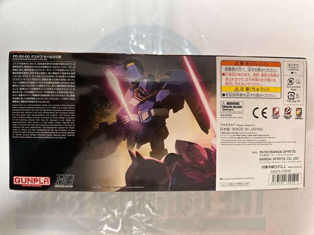 閃光のハサウェイ HGグスタフカール00型とメッサーF01型の 未組立2セット