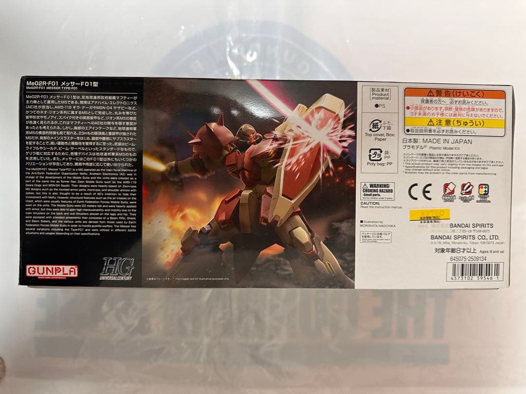 閃光のハサウェイ HGグスタフカール00型とメッサーF01型の 未組立2セット