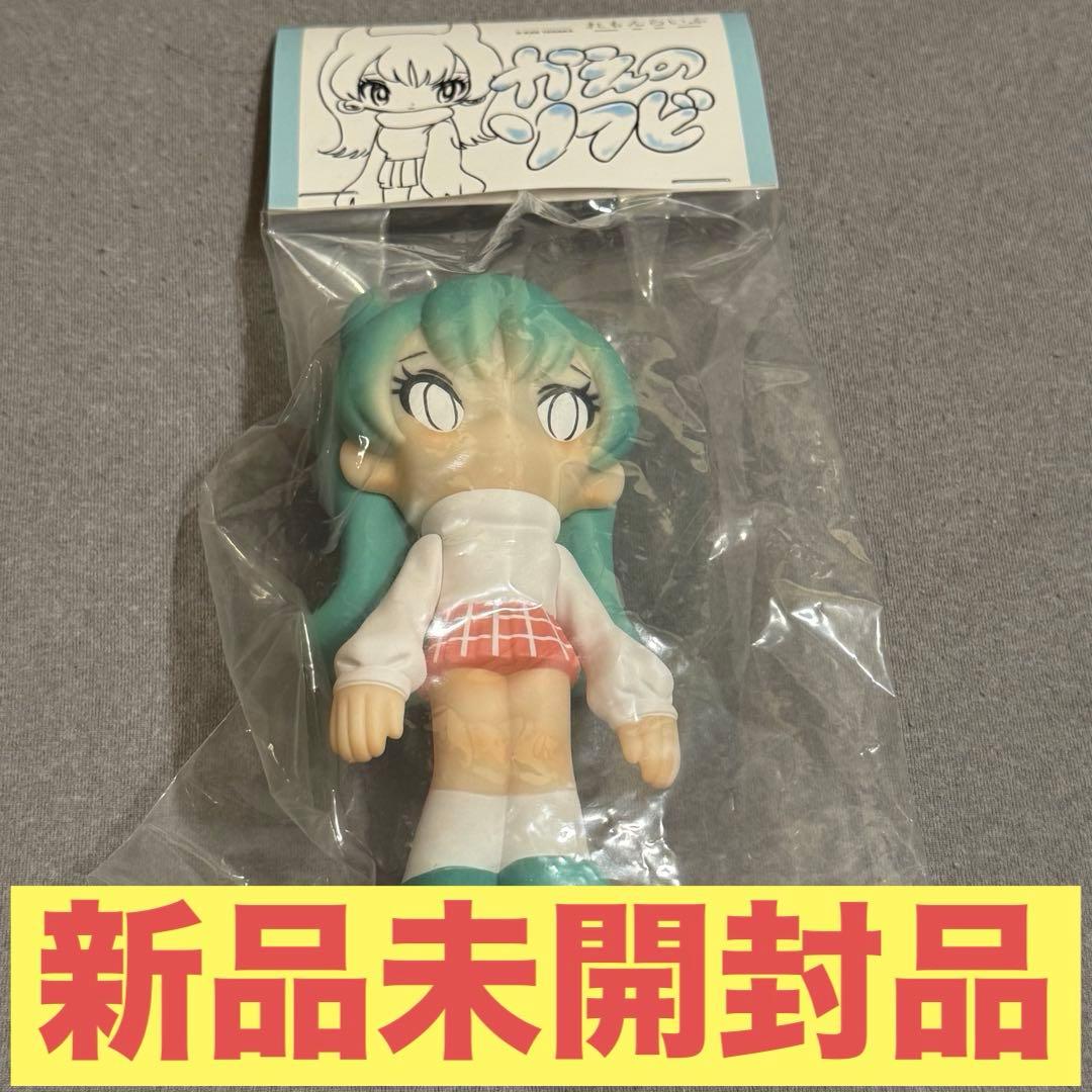 【激レア】田中かえ かえのソフビ vol.2 2期 ワンフェス限定 れもんらいふ