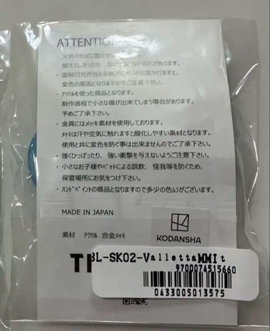 ブルーロック 伊勢丹 The Skips ハートバレッタ　潔世一　糸師凛　新品