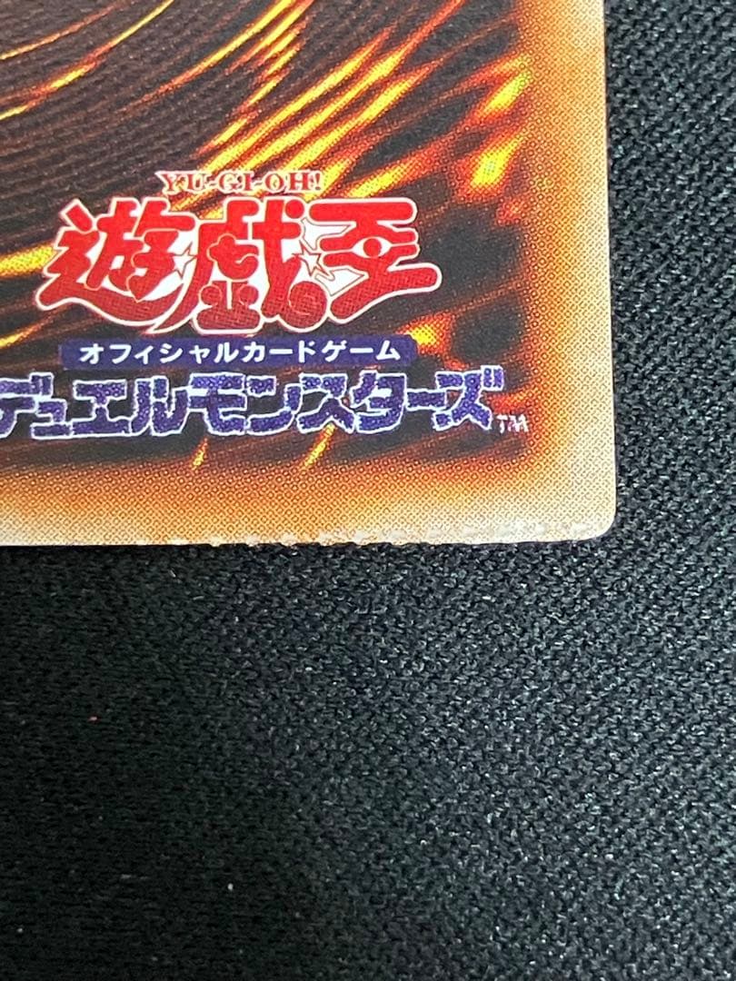 【希少エラー品・特価】死者の蘇生 初期スーパー