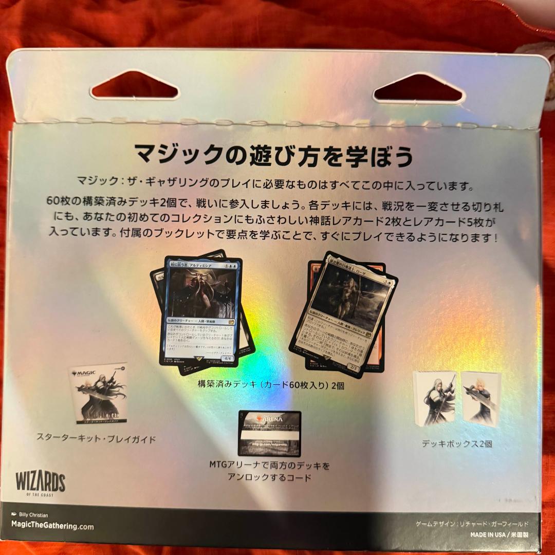 MTG FINAL FANTASY サイオンズ・スペル、スターターキット』セット