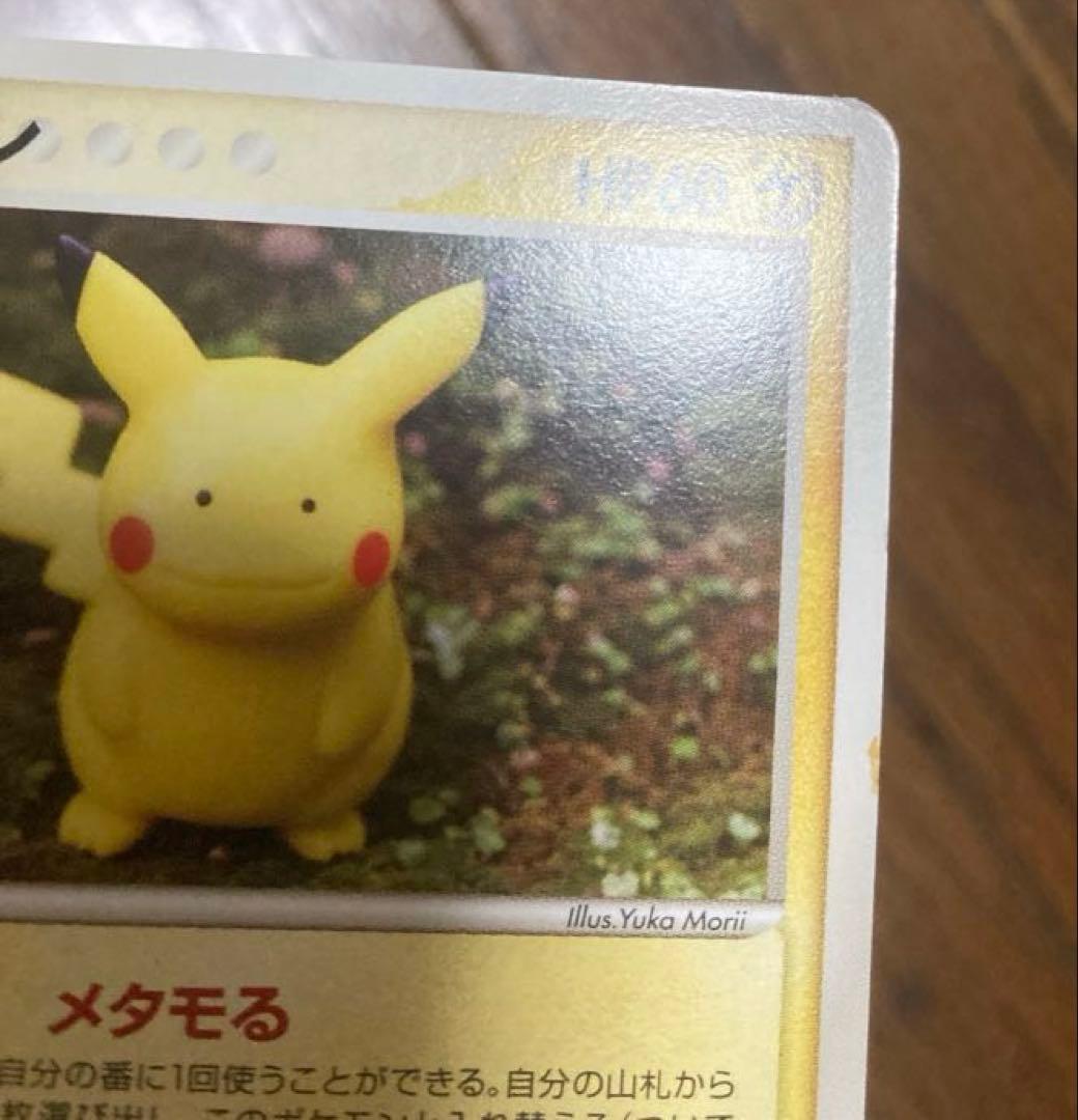 ひ*そ様 ポケモンカード メタモン　メタモる　ピカチュウ　ヒトカゲ　バリヤード
