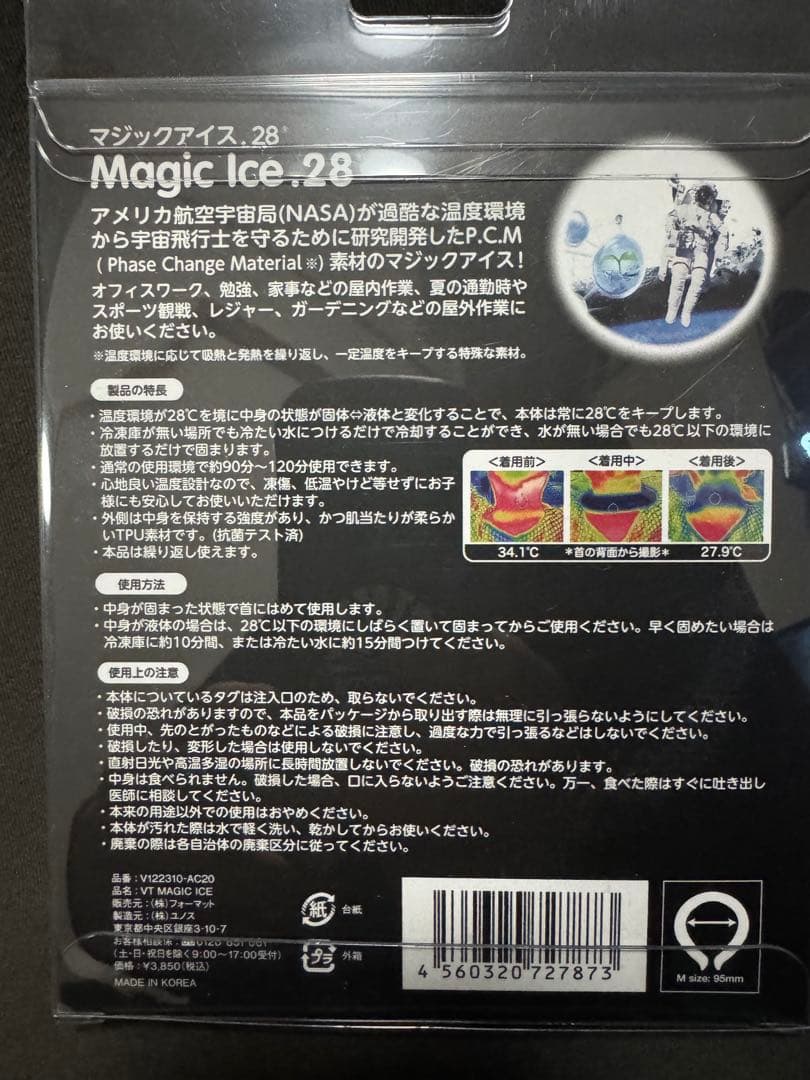 V TWELVE WARM SNEAD Mおまけ付き