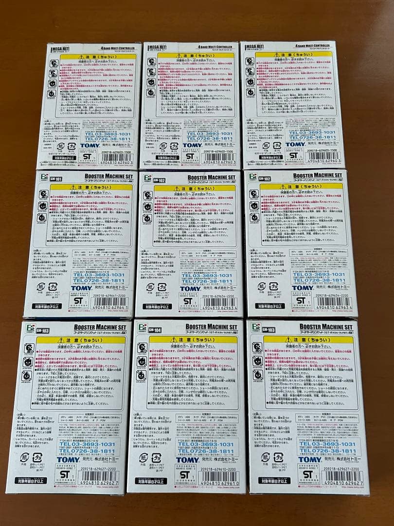 ラジコン BITCHAR-G TOMY 車体６台 コントローラー３台 セット