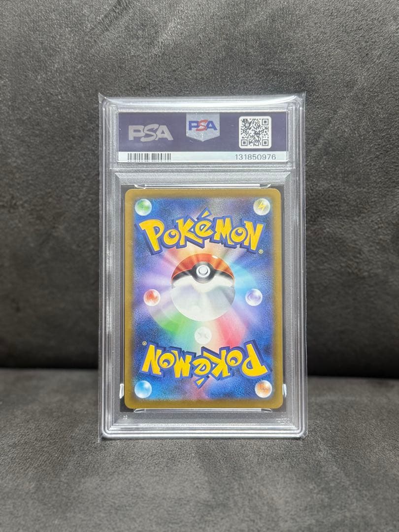 s*o様 ポケモンカード　マクドナルド ピカチュウ 020/M-P プロモ