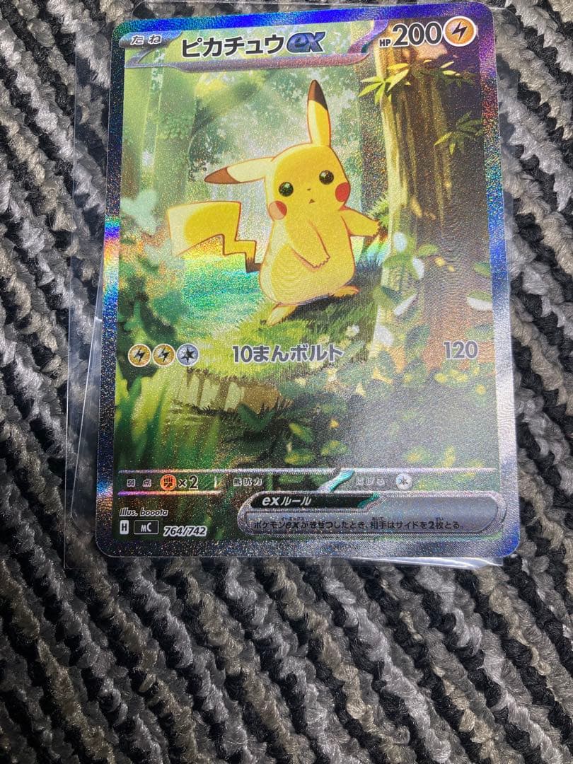 ピカチュウex SAR仕様 スタートデッキ100 キズ特価