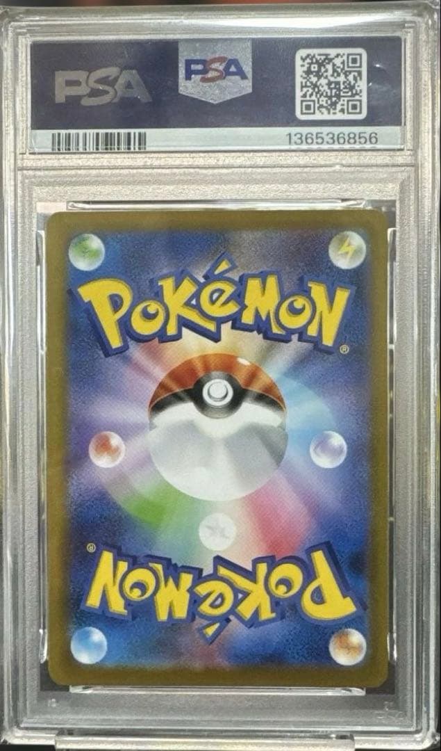 PSA9 まとめ売り 5枚