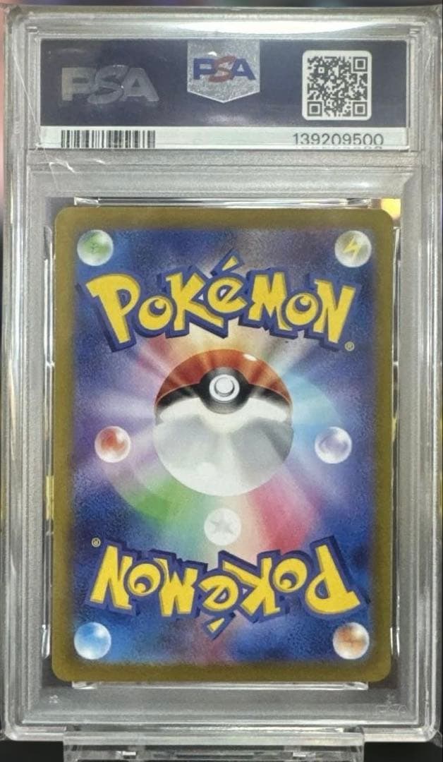 PSA9 まとめ売り 5枚