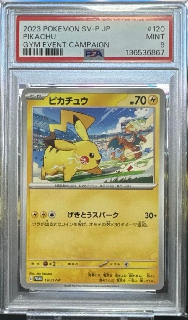 PSA9 まとめ売り 5枚