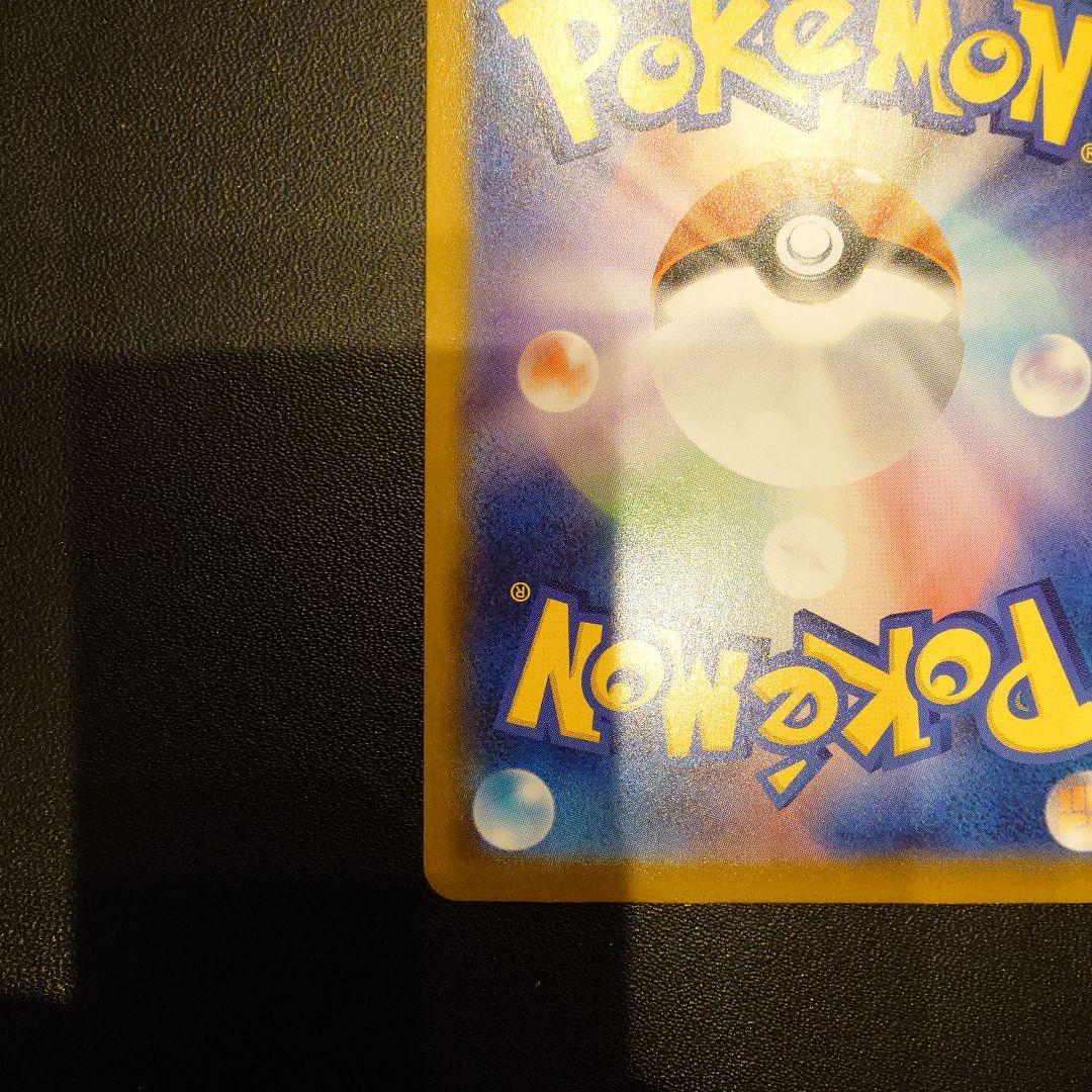 【美品】メガリザードンXex MUR