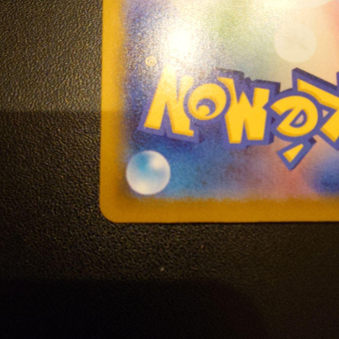 【美品】メガリザードンXex MUR