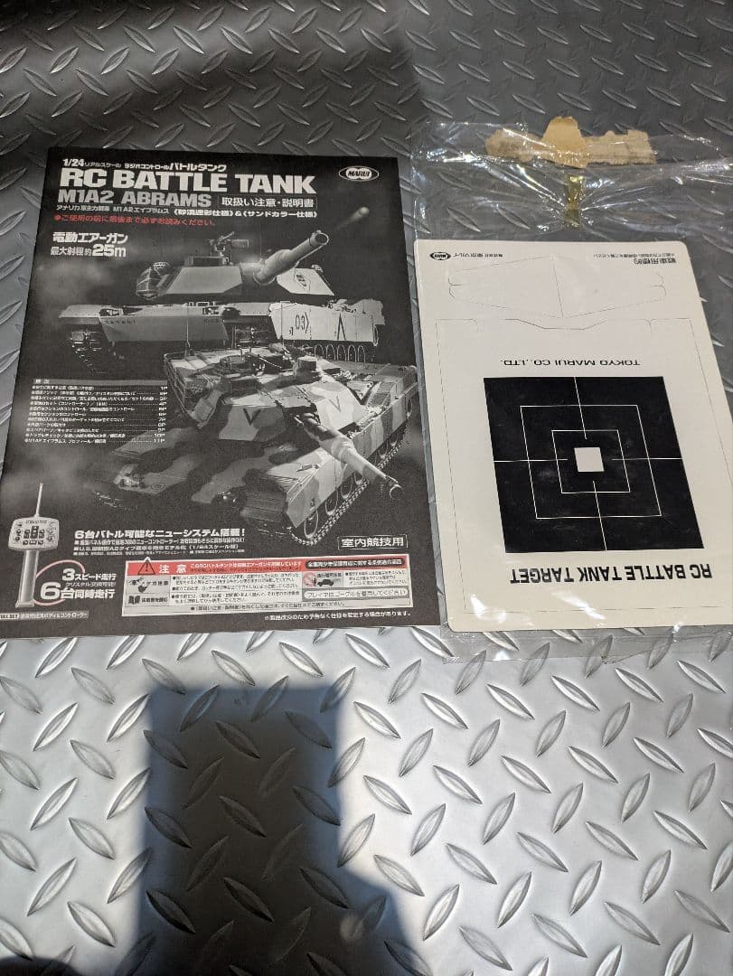 東京マルイRCバトルタンク M1A2 ABRAMS 1/24　ラジコン　戦車