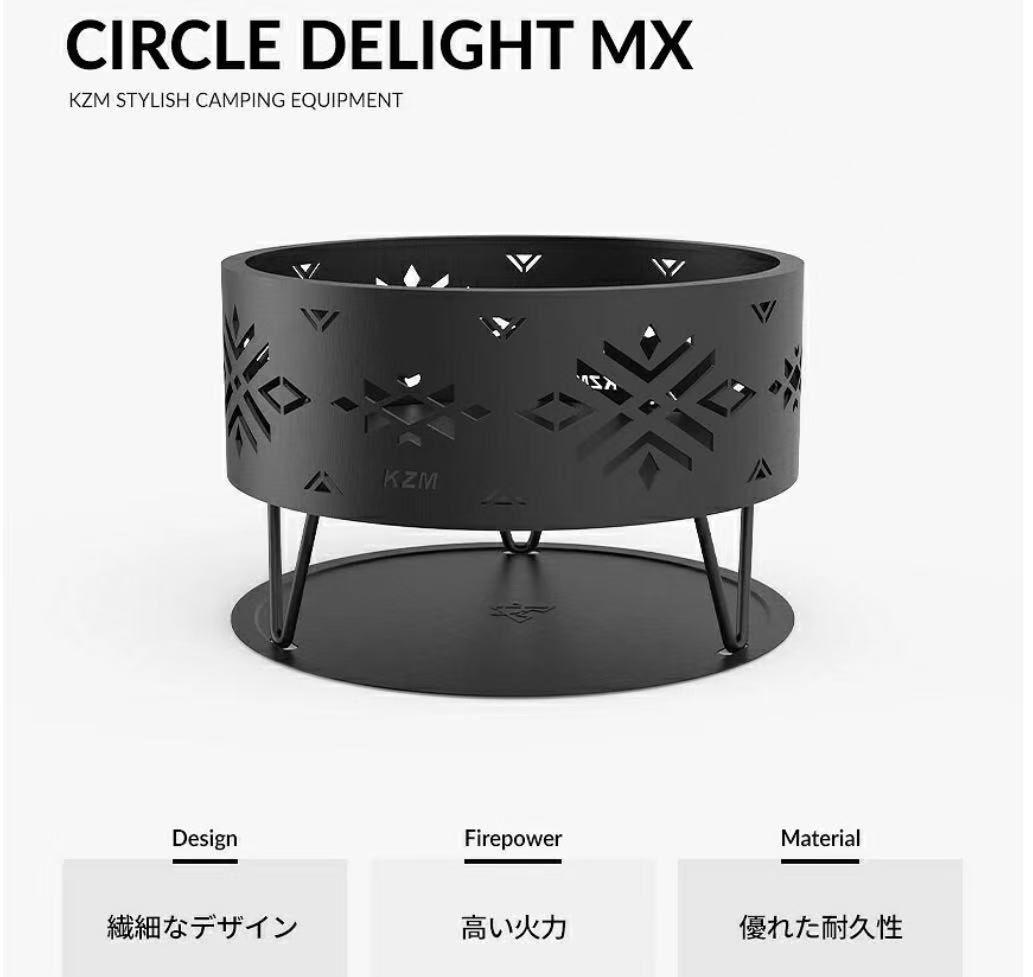 KZM サ−クルディライトＭX 焚き火台