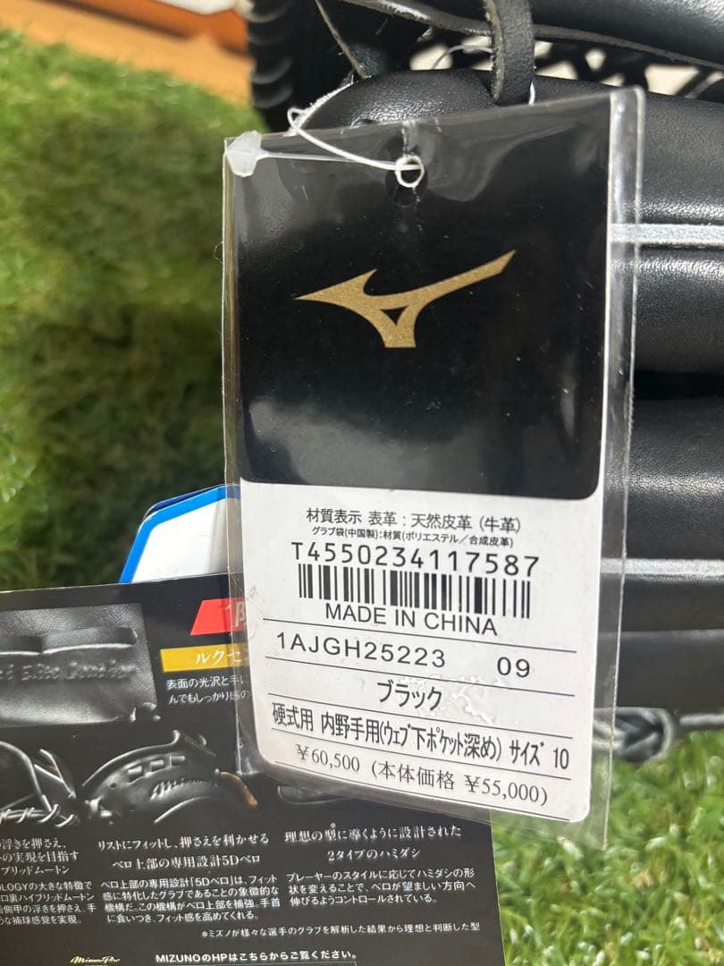 限定品　ミズノプロ ダイバーシティブルー　内野手　オールラウンド