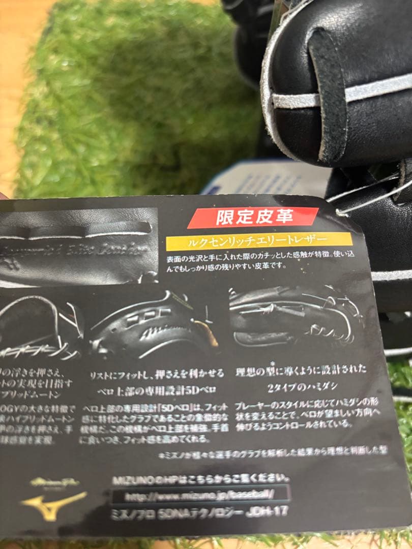 限定品　ミズノプロ ダイバーシティブルー　内野手　オールラウンド