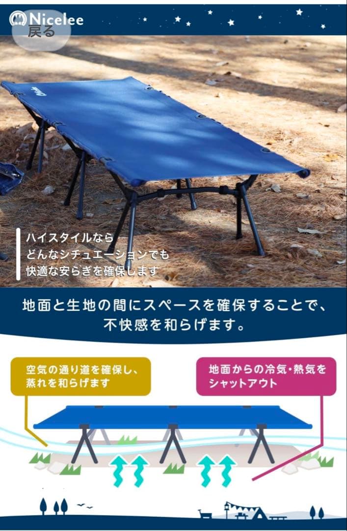 Nicelee 2way アウトドア コット インディゴブルー