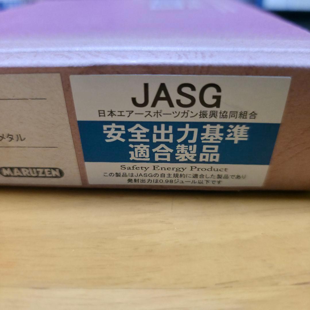 マルゼン ワルサー ニューPPK/S ブラックメタル