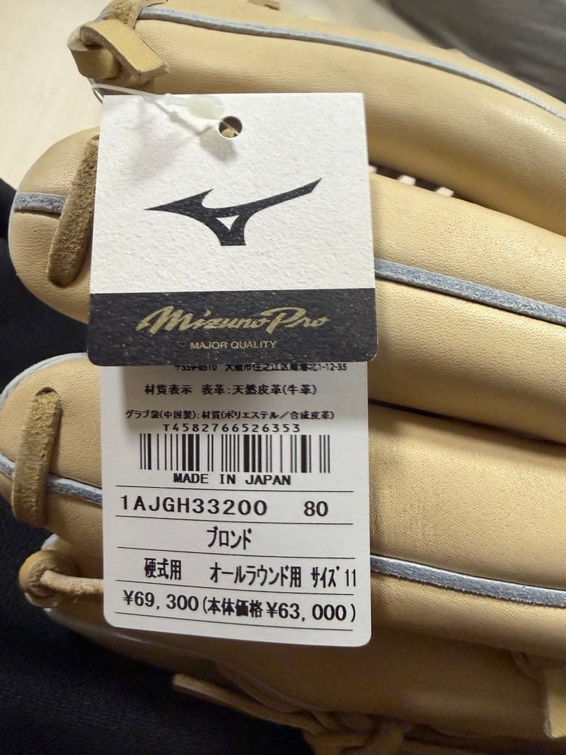 ミズノプロ硬式グラブ オールラウンド用　ブロンド