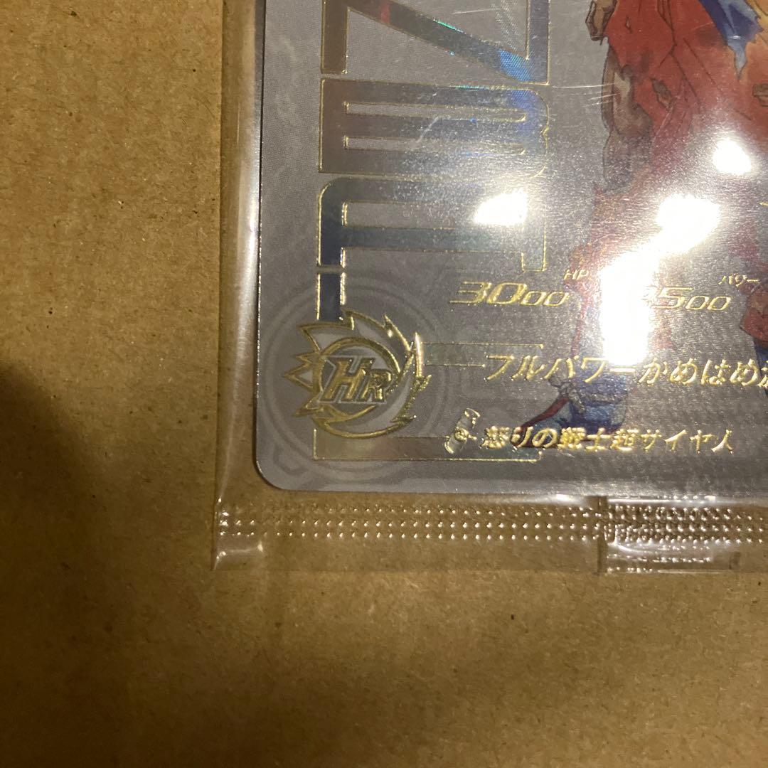 SDBH ugm-067 超サイヤ人孫悟空　宝箱悟空　未開封