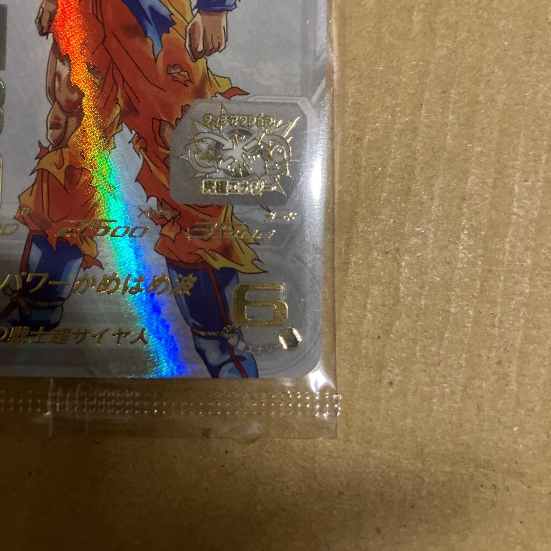 SDBH ugm-067 超サイヤ人孫悟空　宝箱悟空　未開封